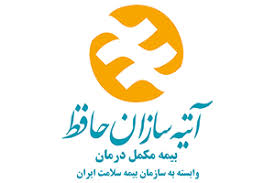 آتیه سازان حافظ